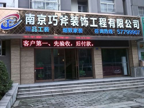 标签:文化传媒 装修公司 公司企业南京巧斧装饰工程共多少人